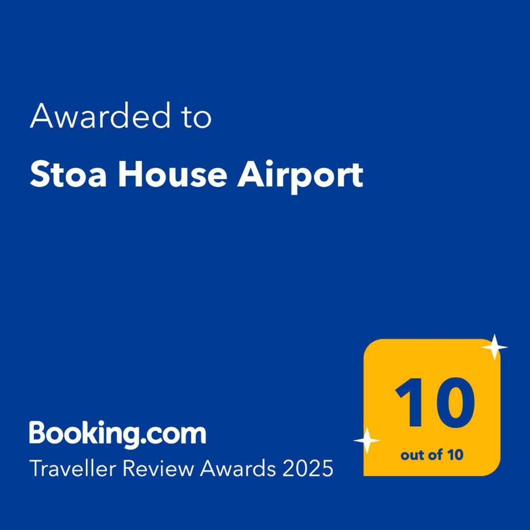 Stoa House Airport Apartamento Koropíon Exterior foto